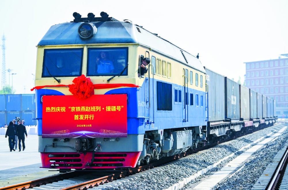 石家庄—库尔勒多式联运班列开行，全程约100小时——一趟班列串起数十个产业集群